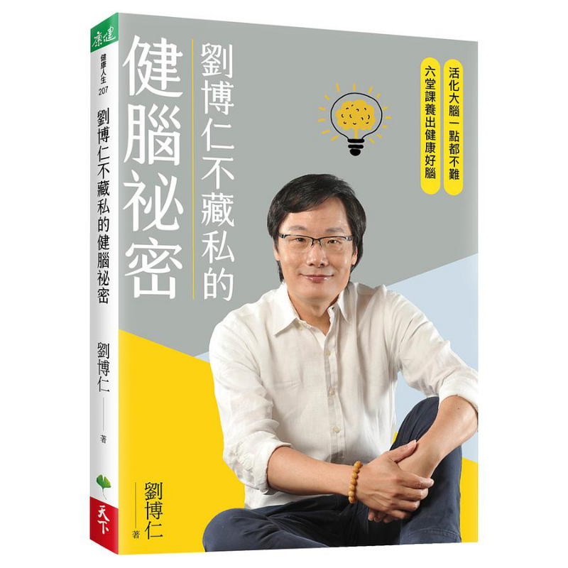 Liu Boruns Secret To Brain Hea - Health & Wellness Lafayette review and price