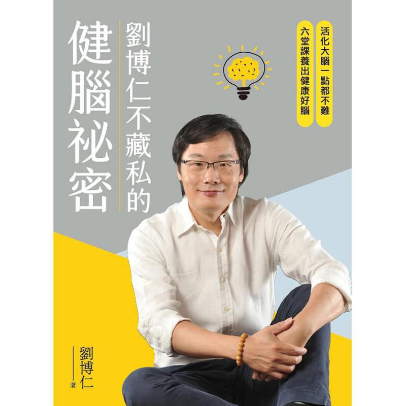 Liu Boruns Secret To Brain Hea - Health & Wellness Lafayette review and price