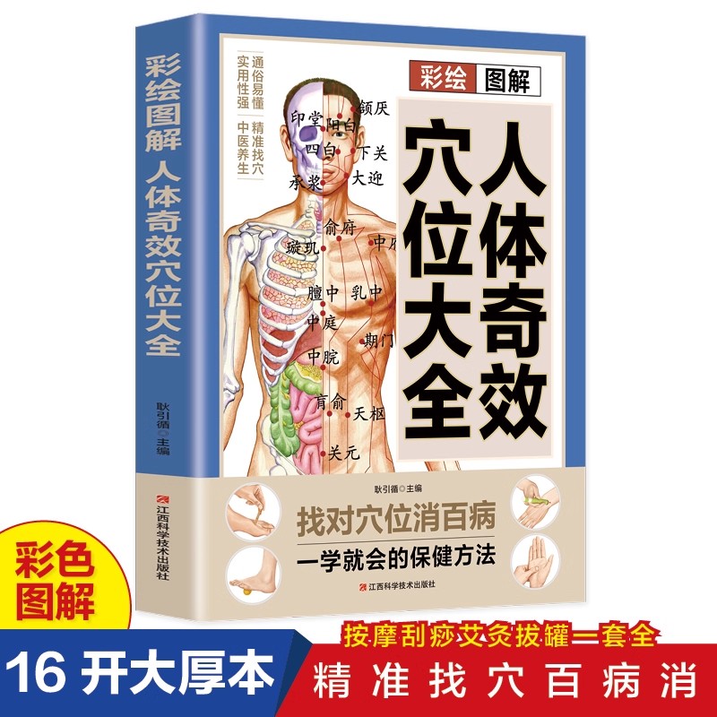Complete Guide to Acupoint Mas - Health & Wellness Lafayette review and price