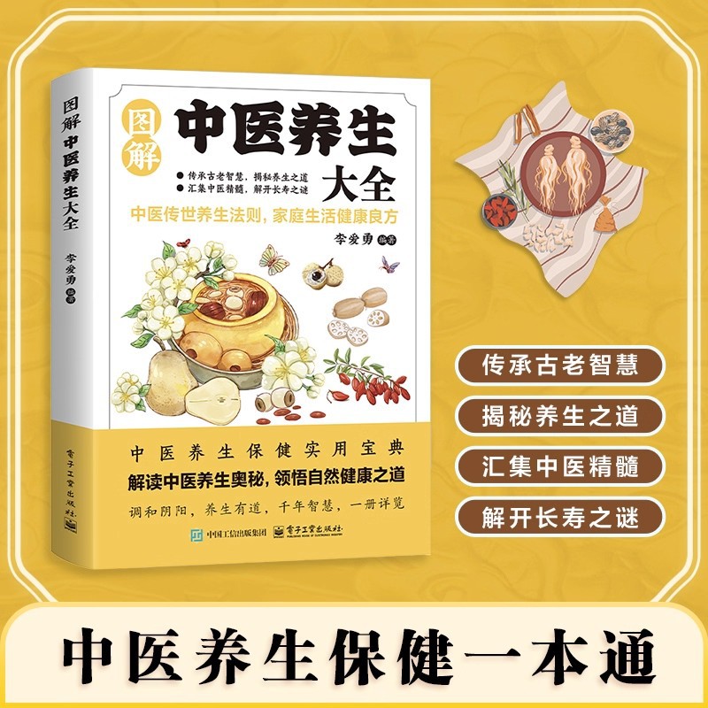 Illustrated Traditional Chines - Health & Wellness Lafayette review and price