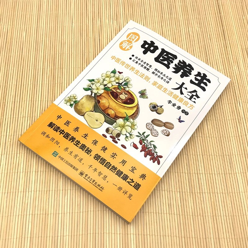 Illustrated Traditional Chines - Health & Wellness Lafayette review and price