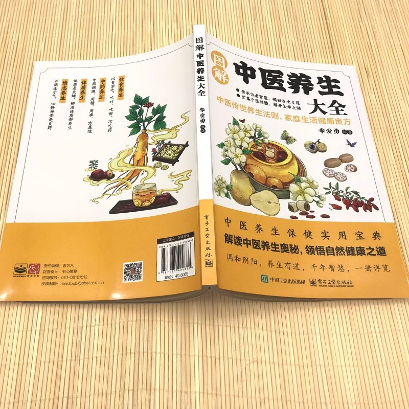 Illustrated Traditional Chines - Health & Wellness Lafayette review and price