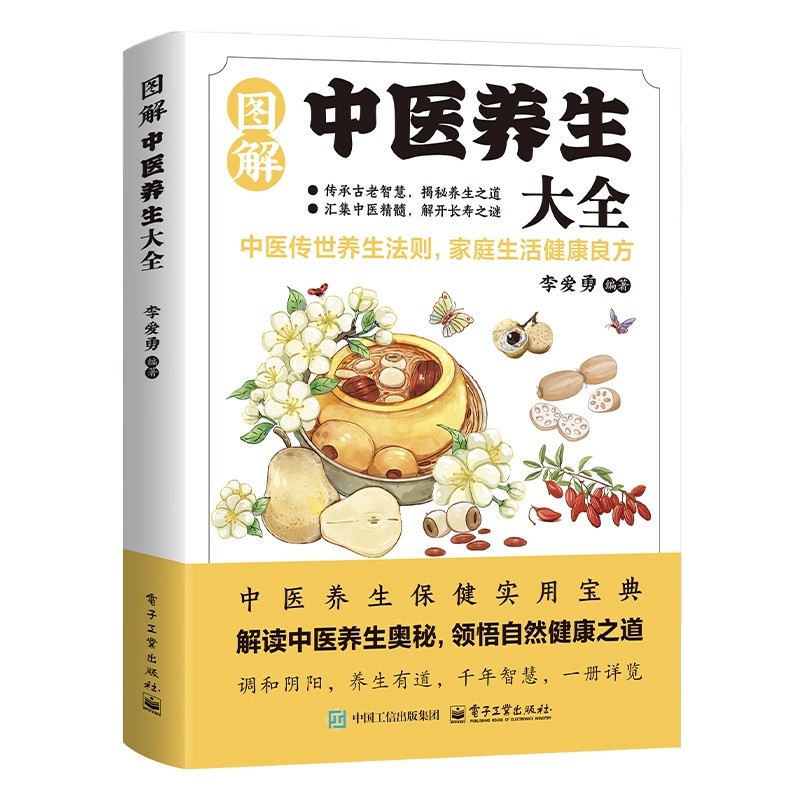 Illustrated Traditional Chines - Health & Wellness Lafayette review and price