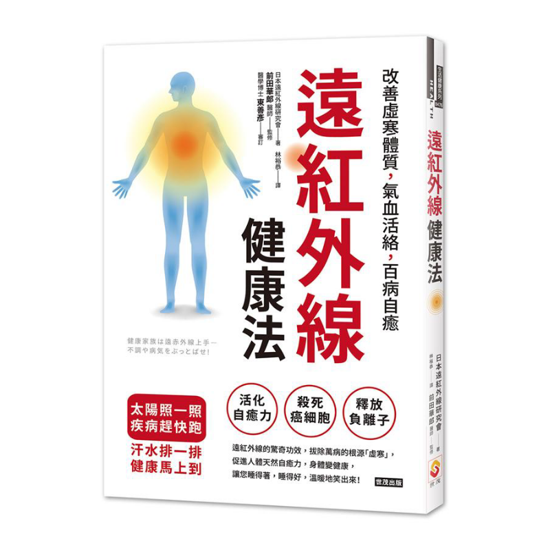 Farinfrared Health Method Impr - Health & Wellness Lafayette review and price